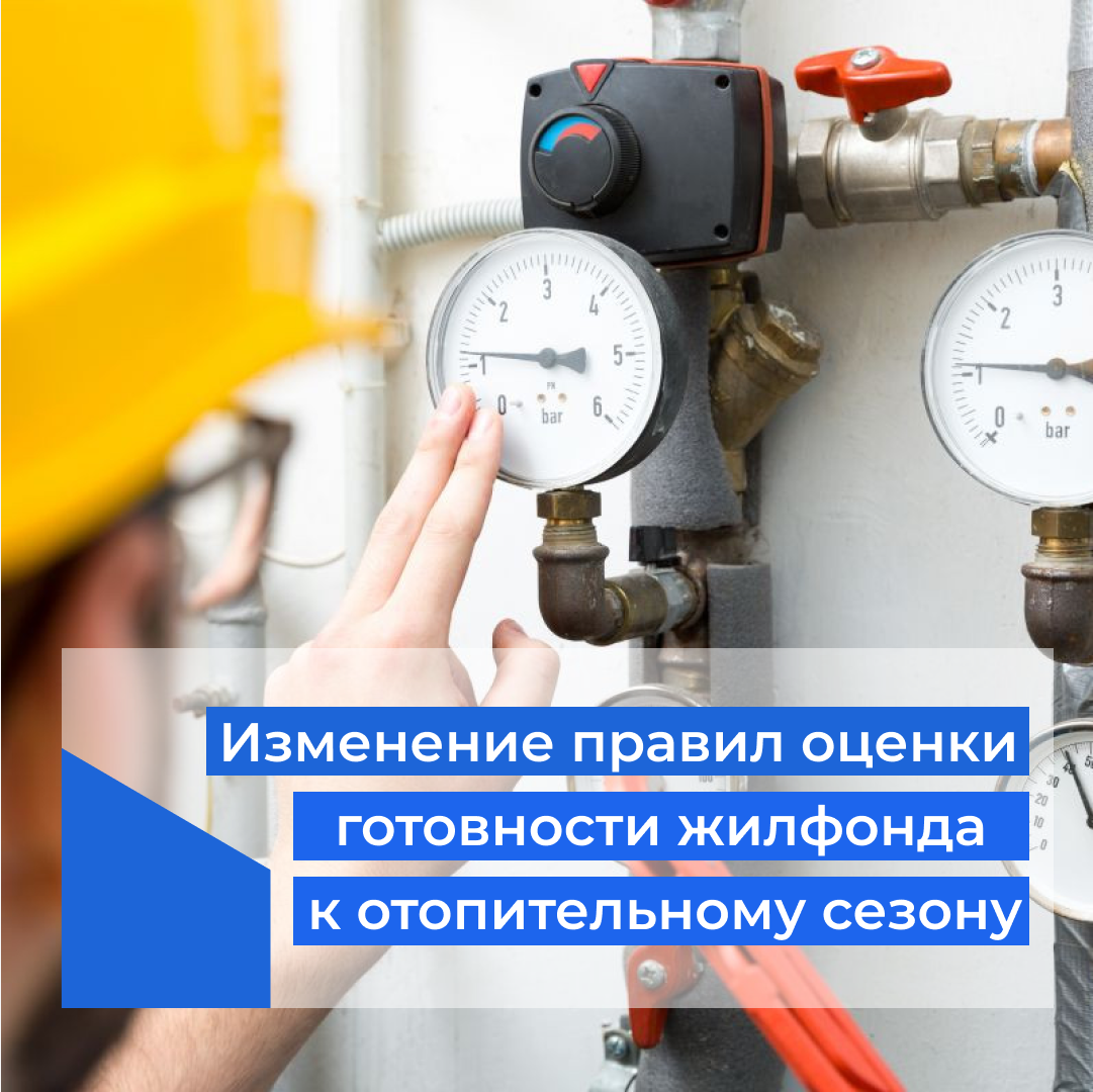 Подготовка к отопительному сезону план мероприятий. Оценка готовности к отопительному сезону. Оценка готовности к отопительному сезону. Оценка готовности к отопительному сезону. Акт о подготовке здания к отопительному сезону.