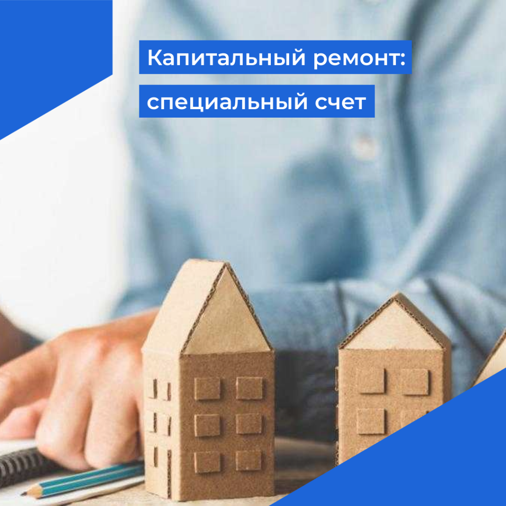 Специальный счет | 19.04.2023 | Курск - БезФормата