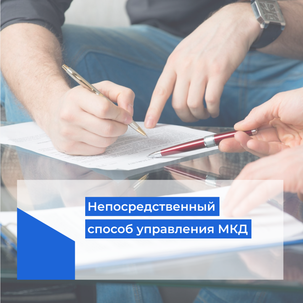Домовладелец управляющая