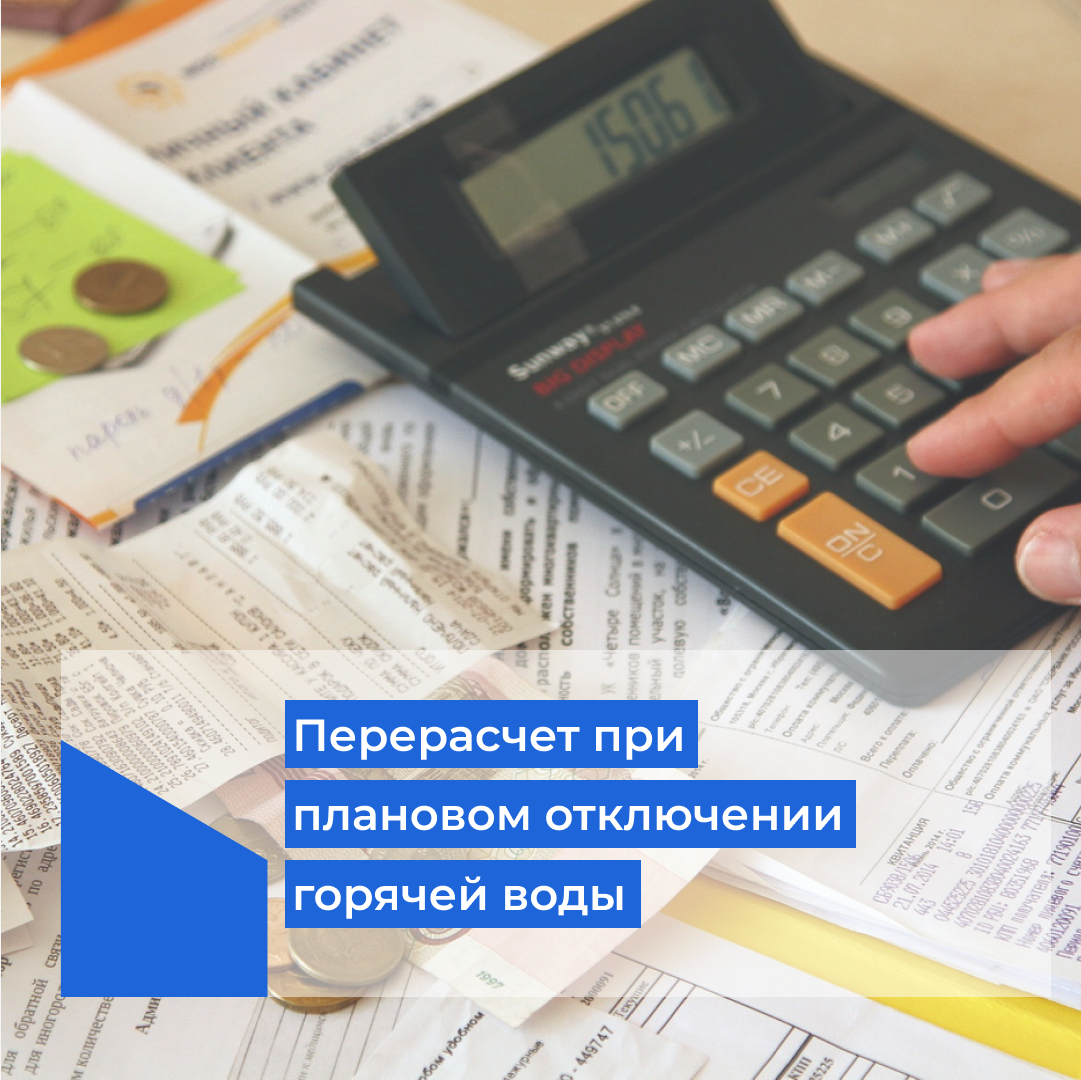 Заявление в управляющую компанию о перерасчете за воду. Перерасчет за горячую воду. Перерасчет за некачественную воду. Образец заявления на услугу горячего водоснабжения. Письмо о перерасчете за горячую воду.