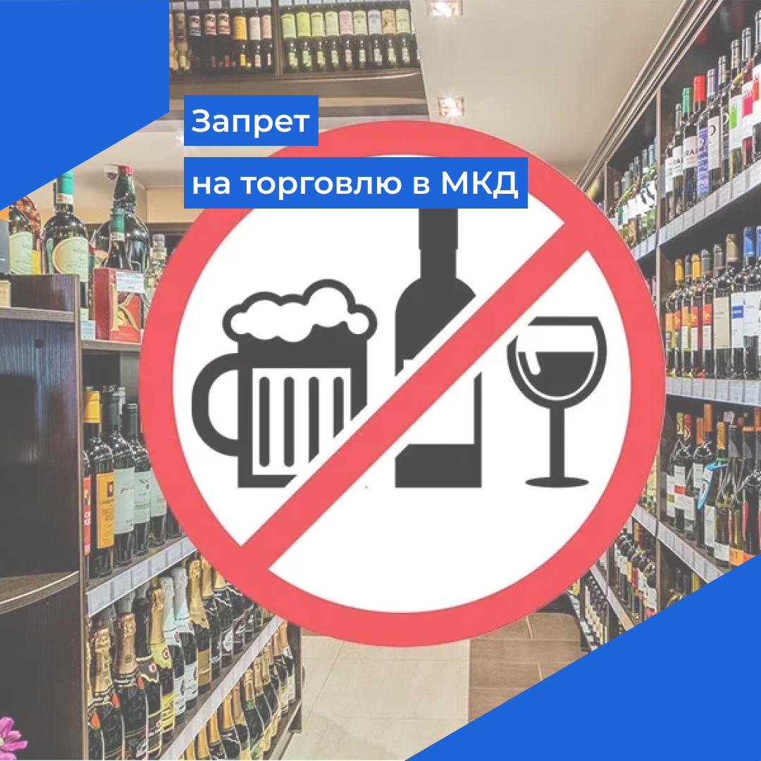 Запрещенные товары. Запрет на торговлю 7 букв. Запрет на торговлю 7 букв. Запрет на торговлю 7 букв. Запрет импорта.
