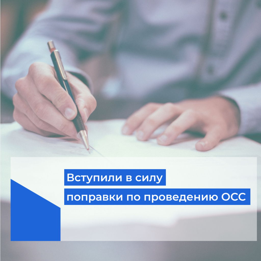 Изменения с 15 сентября. Изменения с 15 сентября