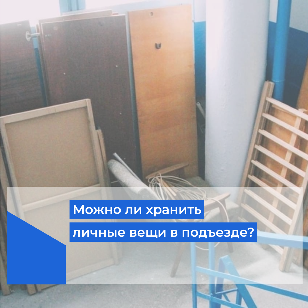 Колясочная в подъезде. Можно ли хранить коляску в подъезде. Детская коляска в подъезде. Коляски и велосипеды в подъездах. Можно ли хранить коляску в подъезде.