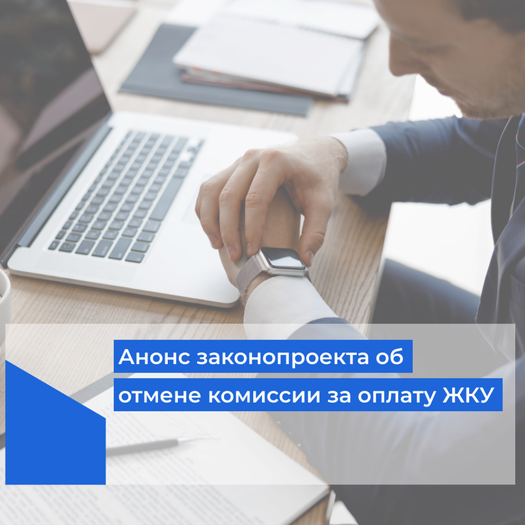 Отменили комиссию для пенсионеров