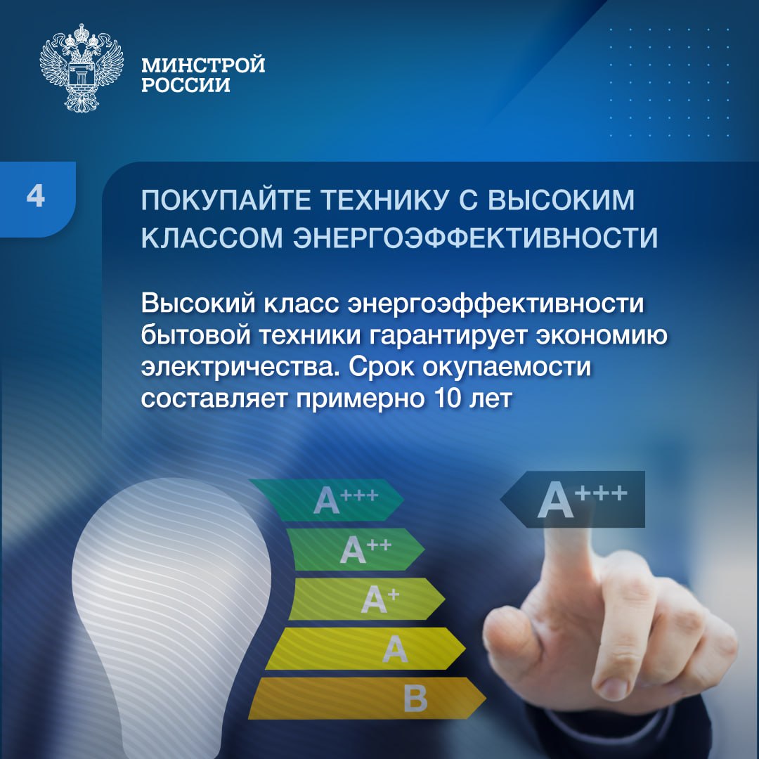 Иллюстрация: экономия электроэнергии