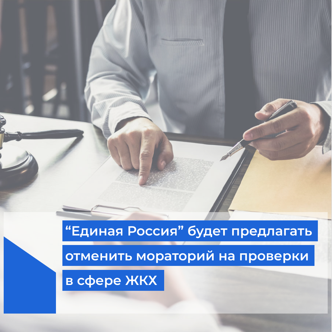 Отмена моратория на проверки с 2025. Мораторий на проверки бизнеса. Мораторий на проверки бизнеса. Отмена моратория на проверки с 2025. Отмена моратория на проверки с 2025.